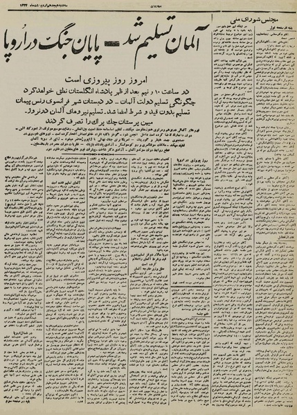 پرونده:Ettelaat13240218.pdf