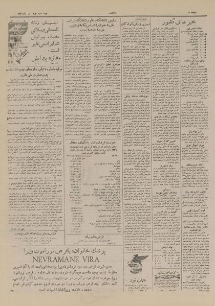 پرونده:Ettelaat13260403.pdf