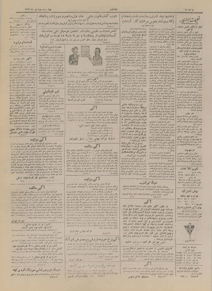 پرونده:Ettelaat13260403.pdf