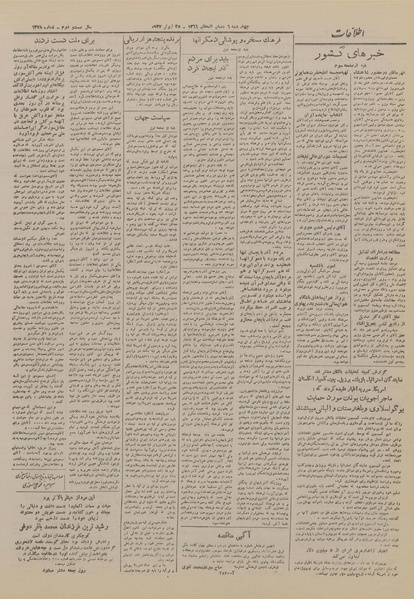 پرونده:Ettelaat13260403.pdf