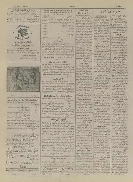 پرونده:Ettelaat13260809.pdf