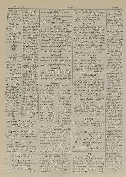 پرونده:Ettelaat13260809.pdf