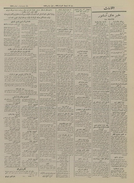 پرونده:Ettelaat13260809.pdf