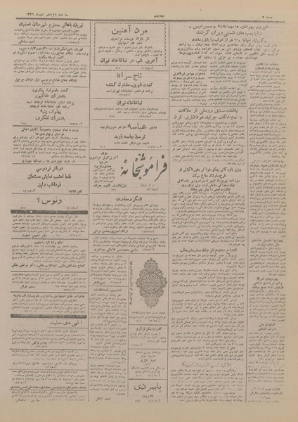 پرونده:Ettelaat13261015.pdf