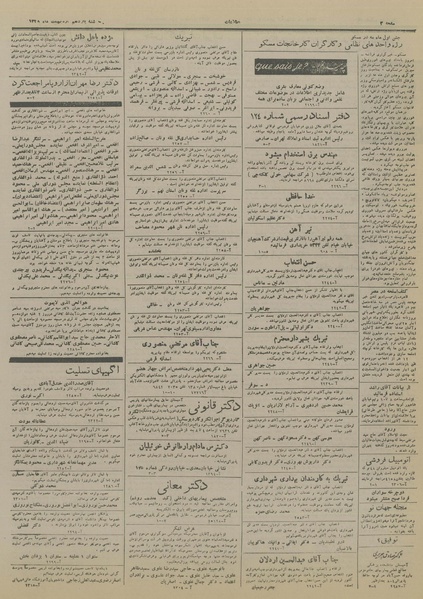 پرونده:Ettelaat13280211.pdf