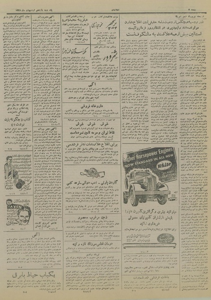 پرونده:Ettelaat13280211.pdf