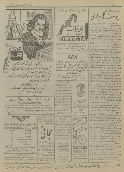 پرونده:Ettelaat13280211.pdf