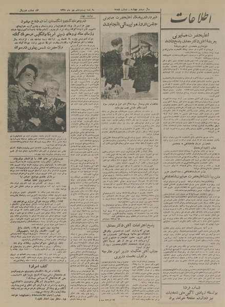 پرونده:Ettelaat13280726.pdf