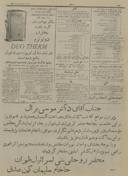 پرونده:Ettelaat13280726.pdf