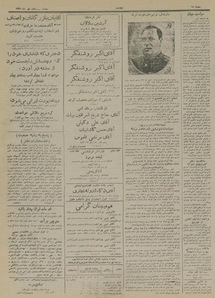 پرونده:Ettelaat13280726.pdf