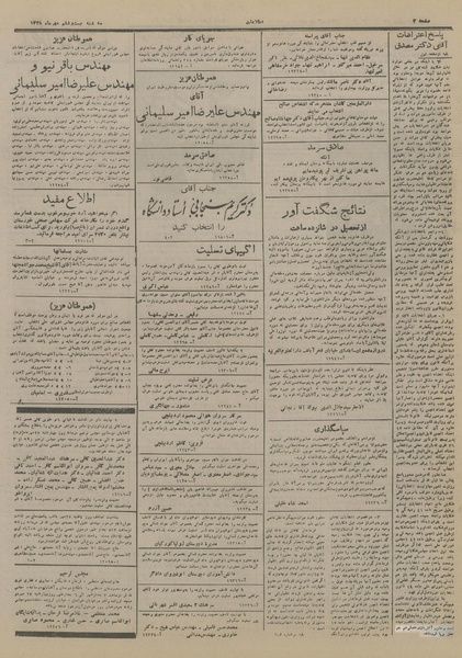 پرونده:Ettelaat13280726.pdf