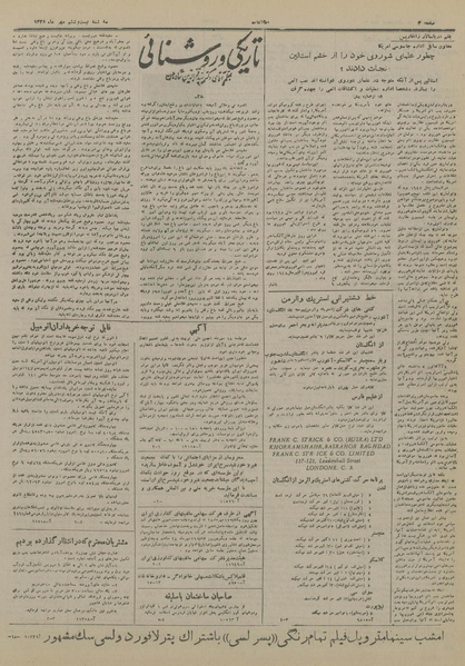 پرونده:Ettelaat13280726.pdf