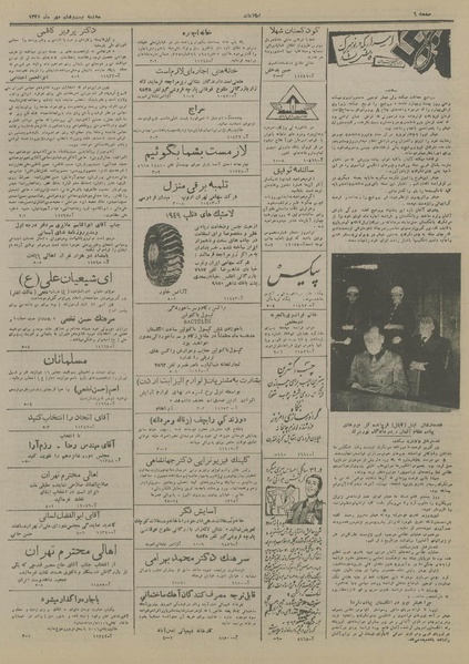 پرونده:Ettelaat13280726.pdf