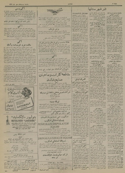 پرونده:Ettelaat13280726.pdf