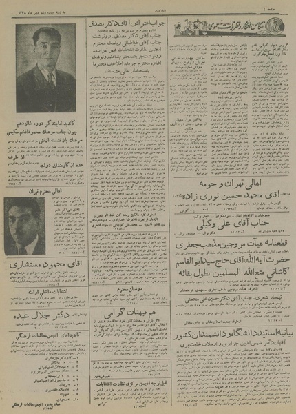 پرونده:Ettelaat13280726.pdf