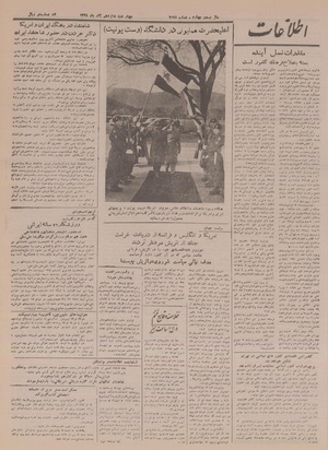 Ettelaat13280916.pdf