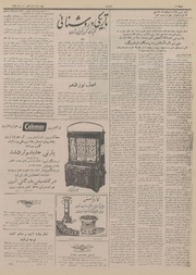 صفحهٔ بعدی ←