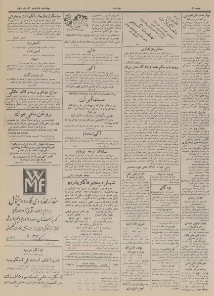 پرونده:Ettelaat13280916.pdf