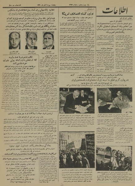 پرونده:Ettelaat13300830.pdf