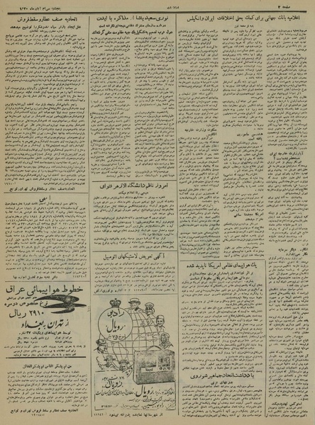 پرونده:Ettelaat13300830.pdf