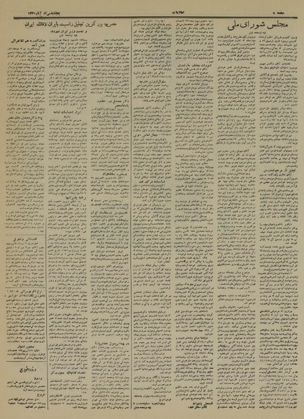 پرونده:Ettelaat13300830.pdf