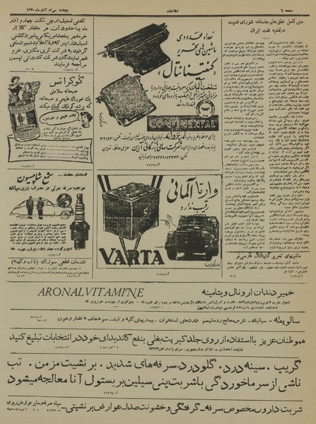 پرونده:Ettelaat13300830.pdf