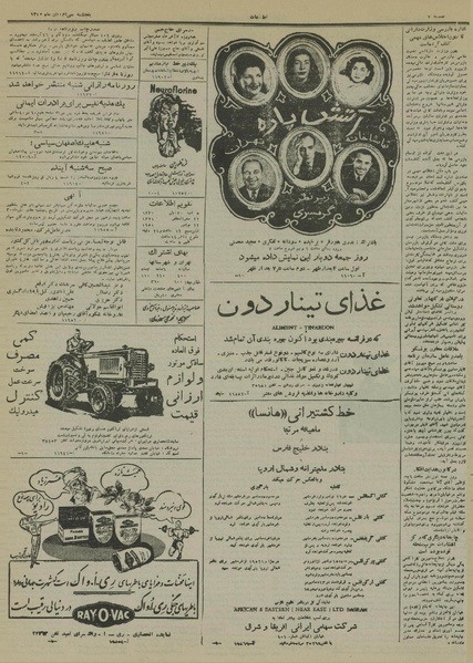 پرونده:Ettelaat13300830.pdf