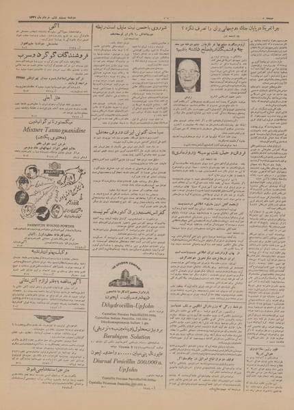 پرونده:Ettelaat13310326.pdf