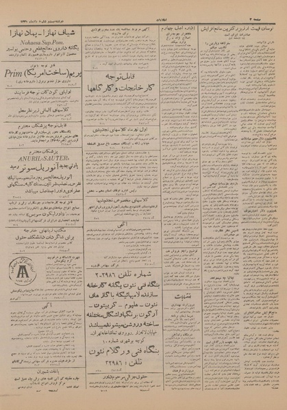 پرونده:Ettelaat13310326.pdf