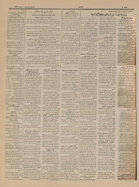 پرونده:Ettelaat13310326.pdf