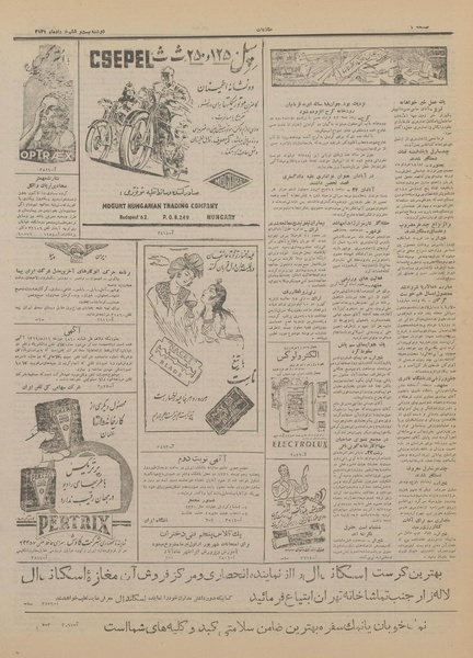 پرونده:Ettelaat13310326.pdf