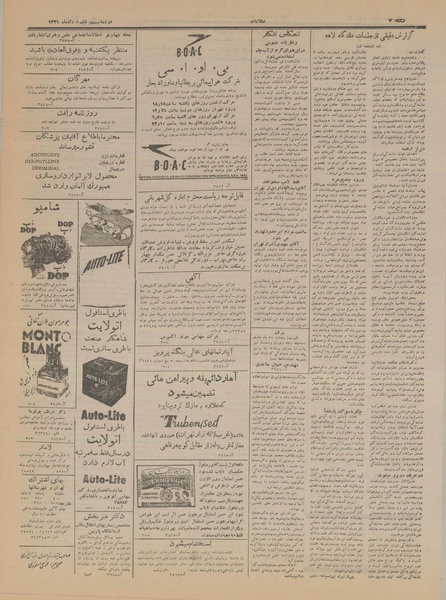 پرونده:Ettelaat13310326.pdf