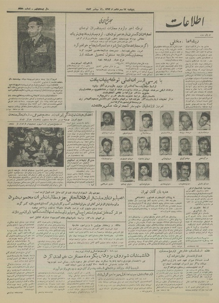 پرونده:Ettelaat13330625.pdf