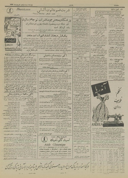 پرونده:Ettelaat13330625.pdf