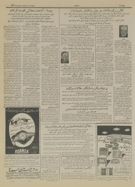 پرونده:Ettelaat13330625.pdf