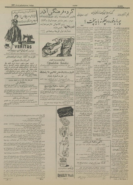 پرونده:Ettelaat13330625.pdf