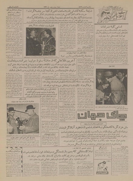 پرونده:Ettelaat13341120.pdf