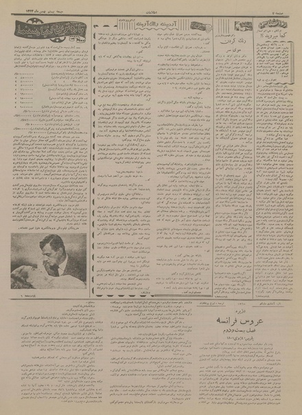 پرونده:Ettelaat13341120.pdf