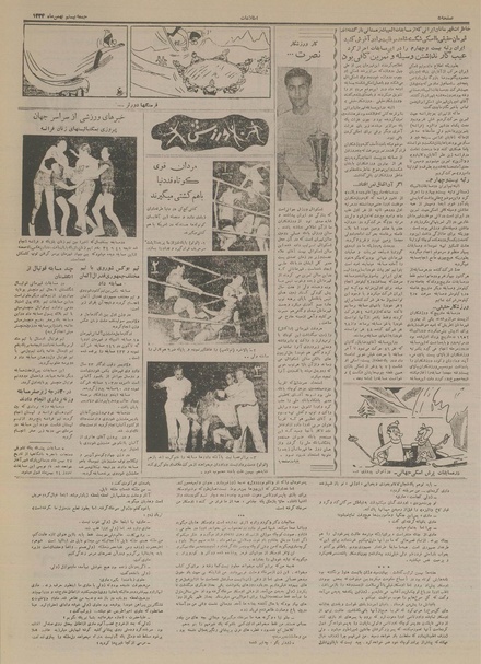 پرونده:Ettelaat13341120.pdf