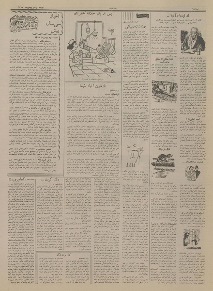 پرونده:Ettelaat13341120.pdf