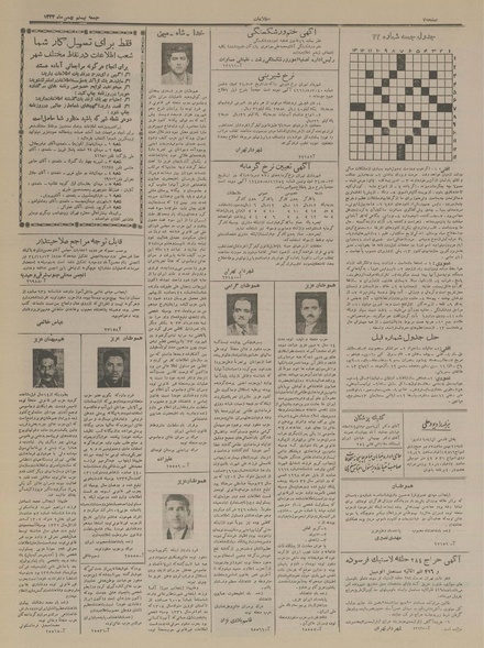 پرونده:Ettelaat13341120.pdf