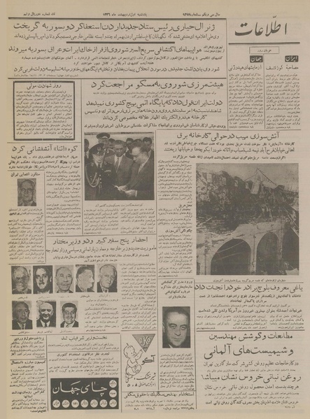 پرونده:Ettelaat13360201.pdf