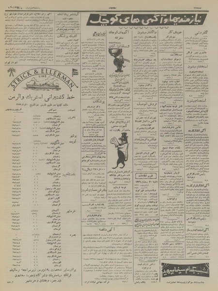 پرونده:Ettelaat13360201.pdf