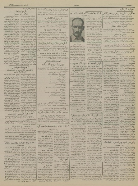 پرونده:Ettelaat13360201.pdf