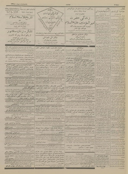 پرونده:Ettelaat13360201.pdf