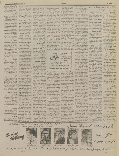 پرونده:Ettelaat13360201.pdf