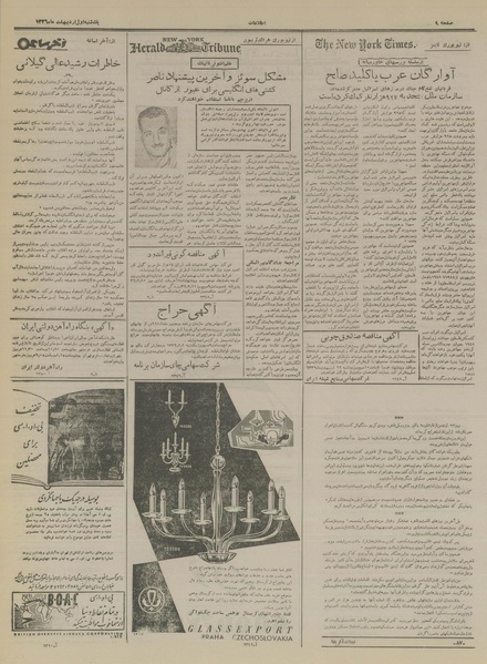 پرونده:Ettelaat13360201.pdf