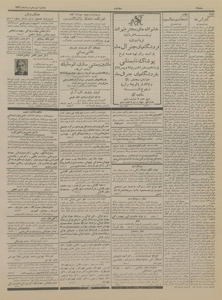 پرونده:Ettelaat13360319.pdf