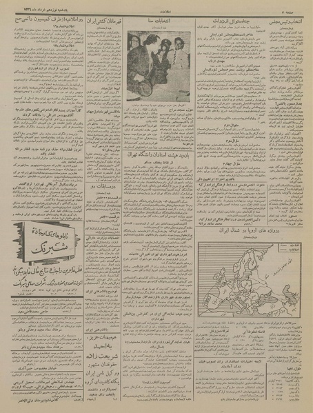 پرونده:Ettelaat13360319.pdf