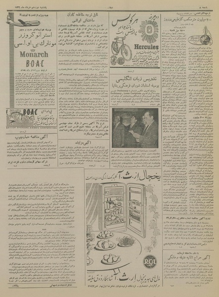 پرونده:Ettelaat13360319.pdf